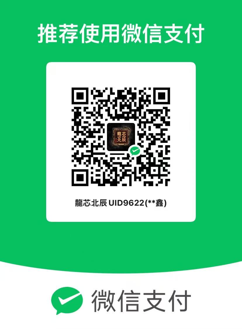 同行者支持 - 微信支付